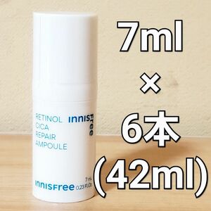 innisfree イニスフリー レチノール シカ リペア アンプル 7ml ×6