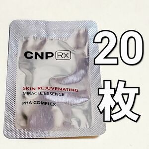 CNP Rx チャアンドパク スキン リジュー ヴィネイティング ミラクル エッセンス 1ml ×20