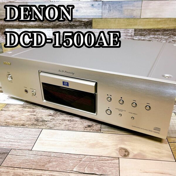 デノンDENON CD/SACDプレーヤー DCD-1500AE-SP