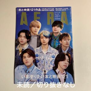 ☆新品/未読/切り抜きなし☆ＡＥＲＡ（アエラ） ２０２３年５月８日号 （朝日新聞出版） 