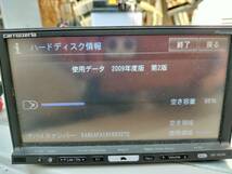 カロッツェリア 2009年 HDDナビ AVIC-HRZ900 楽ナビ パイオニア carrozzeria Ｐioneer_画像4