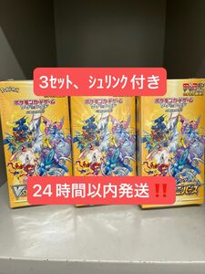 24999から値引き！24時間以内発送！ポケモンカード　VSTARユニバース　3BOX シュリンク付き