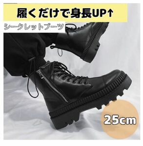 厚底ブーツ シークレットシューズ 身長アップ メンズ ブラック レザー 25cm