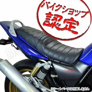 BigOne コスパ良 表皮 CB400SB CB400SF シート レザー タックロール カバー 張替え 黒 ブラック