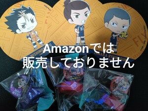 ハイキュー!! ゴミ捨て場の決戦 アニメイトカフェ 特典 コースター 3枚 スタンプコレクション3個 東峰旭 西谷夕 田中龍之介 