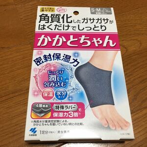  free shipping * new goods Kobayashi made medicine heel Chan S-M 22~25cm gray 1 pair collection angle quality care moisturizer power anonymity delivery 