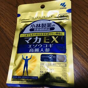 小林製薬の栄養補助食品 マカEX 35日分 70粒 高麗人参 エゾウコギ サプリメント送料無料匿名配送