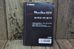 Canon キャノン PowerShot G3X ユーザーガイド 取扱説明書 #24118