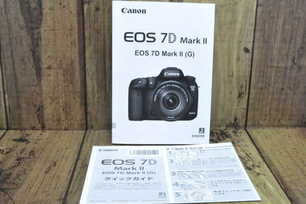 【美品】Canon キャノン EOS 7D Mark II 使用説明書 取扱説明書 説明書 ＃24131