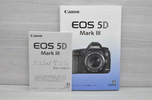 【未使用に近い】Canon キャノン EOS 5D Mark III 取扱使用説明書 ポケットガイド付 ＃24178