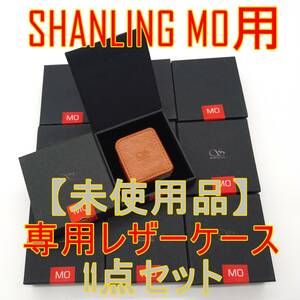 11 point set [ unused goods ]SHANLING M0 portable music player exclusive use leather case [ junk ]{ control number :2404A-09}