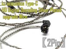 【タイプC対応】kz acoustics Type-C HD Digital Decoding Silver Plated upgrade Wire【ジャンク扱品】《管理番号：240306-01》_画像1