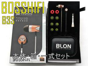 【箱・一式セット付】BOSSHIFI B3S【ハイレゾオーディオ】ウッドハウジング採用 ハイブリッドイヤホン ジャンク品《管理番号：240306-19》