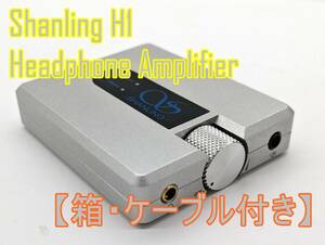 1円スタート 【箱・アクセ付】Shanling H1 ポータブルヘッドフォンアンプ Headphone Amplifier 【ジャンク扱品】《管理番号：240312-08》