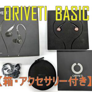 1円スタート【箱・アクセ付き】ORIVETI BASIC オリベッティ ダイナミックドライバー イヤホン 【ジャンク扱品】《管理番号：240312-17》の画像1