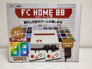 ファミコン互換機 FC HOME 88 エフシーホーム88 