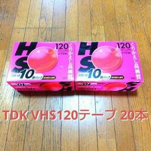 TDK T-120HS　VHSビデオテープ　120分×20本　録画用　新品未開封