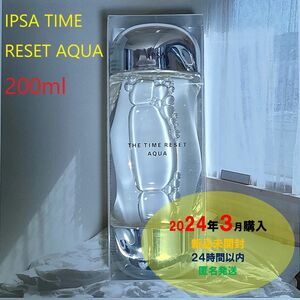 【新品・未開封】IPSA イプサ ザ・タイムR アクア(薬用化粧水) 200ml