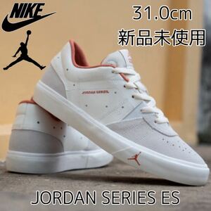 31.0cm 新品未使用 NIKE JORDAN BRAND JORDAN SERIES ES ジョーダン ジョーダンシリーズ スニーカー 白 ホワイト ベージュ 茶色 オレンジ