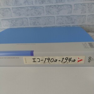 未使用エコー郵便はがき 190次～194次 長期保管品 まとめ売り 