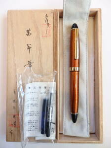 ◆【未使用に近い】JSU　大橋堂　漆塗り万年筆　バランス型　ペン先：14K585ソリッドゴールド　F 程度