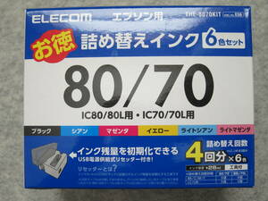 ■エレコム エプソン用80/70詰め替えインクキット 6色パック■リセッター付き■送料無料