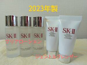 【SK-Ⅱ】ふきとり化粧水＆洗顔料 /フェイシャルトリートメントクリアローション＆クレンザー 日本製 /トライアルキットsk2