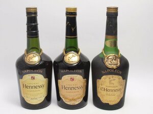 ★★HENNESSY NAPOLEON ヘネシー ナポレオン 700ml/40% 3本セット★AY112335/112796/KA84408