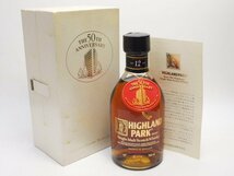 ★★HIGHLAND PARK ハイランドパーク 12年 750ml/43% 松下電器 50周年記念 箱付★AUT37656_画像1