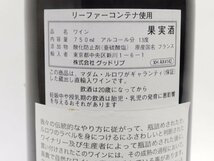 漏れ跡有★★Leroy Pommard 1er Cru ルロワ ポマール プルミエ・クリュ 2007年 750ml/13% (3)★AC17841_画像7