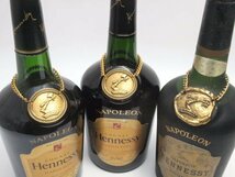 ★★HENNESSY NAPOLEON ヘネシー ナポレオン 700ml/40% 3本セット★ASH-51094/51499/Y114352_画像10