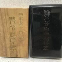 0307E 勲章 2点セット 勲八等白色桐葉章 旧日本軍 ミリタリー / 日本赤十字社 社員章 鳳凰 / 箱付き 昭和レトロ アンティーク 徽章 _画像2