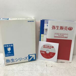 0329K 弥生販売 10 11 プロフェッショナル / スタンダード 2点セット 弥生株式会社 操作マニュアル 在庫 仕入れ ビジネスソフト