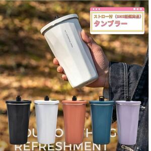 タンブラー ストロー付きタンブラー タンブラー ストロー 持ち運び 保温 保冷 蓋付き こぼれない タンブラー 水筒 コーヒー