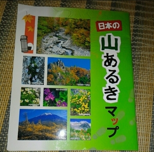 * made medicine company * not for sale * japanese mountain .. map **