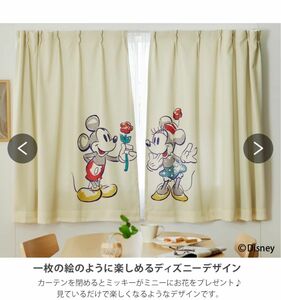 新品　90㎝　遮光　カーテン＆ミラーレース4枚　ディズニー　ミッキー＆ミニー