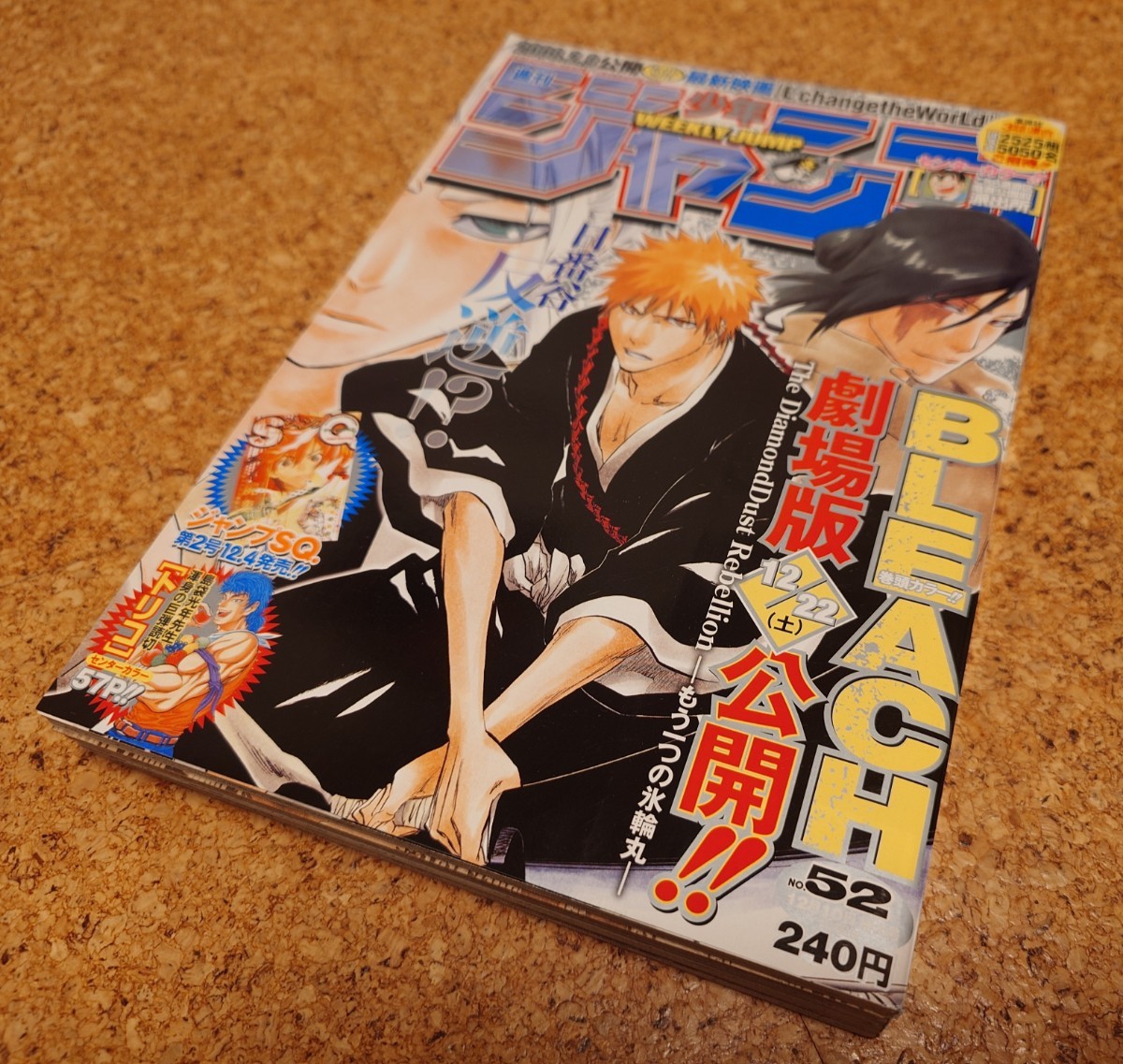 2025年最新】Yahoo!オークション -bleach レア(本、雑誌)の中古 2025年最新】Yahoo!オークション -bleach レア(本、雑誌)の中古