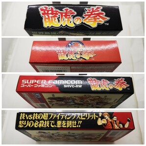 【美品・箱説付き◆SFC 龍虎の拳 他にも出品中、※匿名・同梱可 】スーパーファミコン/Pの画像8