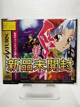 【新品未開封・美品◆SEGA くのいち捕物帖 くのいち 他にも出品中、※匿名・同梱可 】セガサターン/U2_画像1