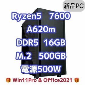 【新品】Ryzen5 7600 6コア 12スレッド　内蔵グラフィック DDR5 16GB メモリA620m SSD 500gb検索用 5600g 5700g AI game 8600g