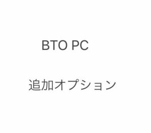 syrkrk様BTO PC追加オプション　DVD±RW ドライブ　DDR5 16GBメモリ　Wi-Fi6E キット