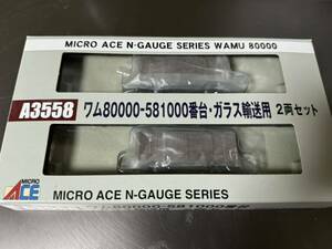 マイクロエース A3558 ワム80000・581000番台・ガラス輸送用・2両セット 福知山