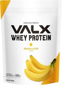 VALX バルクス ホエイ プロテイン バナナ風味1kg