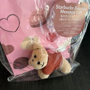 スターバックス ベアリスタ チケットなし