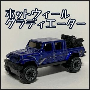 ホットウィール ミニカー JEEP グラディエーター