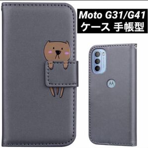 Motorola モトローラ Moto G31 G41 スマホケース 手帳型