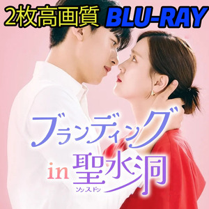 ブランディングイン聖水洞　★3/17発送予定 B687 「life」 Blu-ray 「goes」 【韓国ドラマ】 「on」