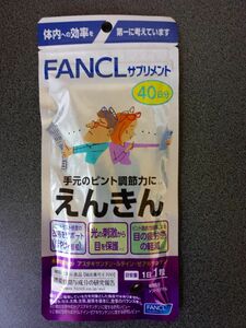 FANCL ファンケル えんきん 機能性表示食品 40日分