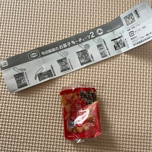 亀田製菓のお菓子キーチェーン2 無限エビ