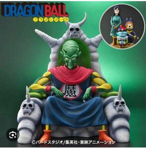 ドラゴンボールアライズ　ピッコロ大魔王　ジーマ特典付　通常カラー